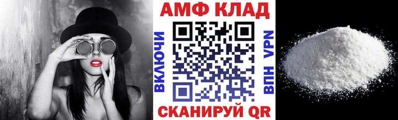 АМФЕТАМИН VHQ  Купить где  Череповец 