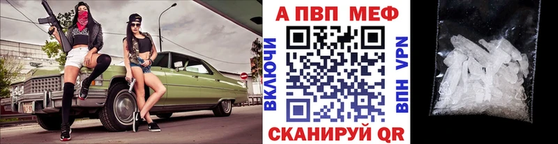 Купить  Череповец  A PVP крисы CK 