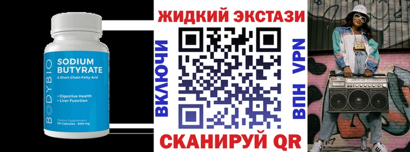 Купить Череповец Бутират GHB