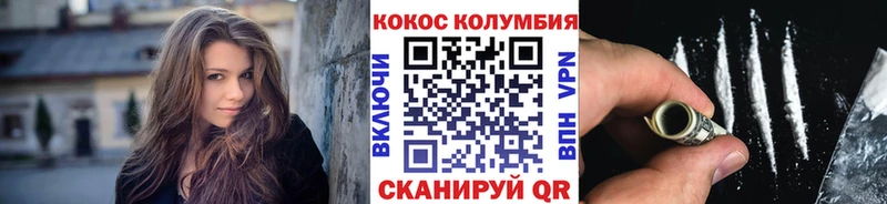 Купить закладки  Череповец  COCAIN Columbia 