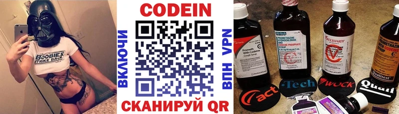 Кодеиновый сироп Lean напиток Lean (лин)  Купить  Череповец 