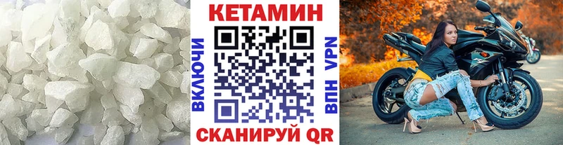 Купить Череповец Кетамин VHQ