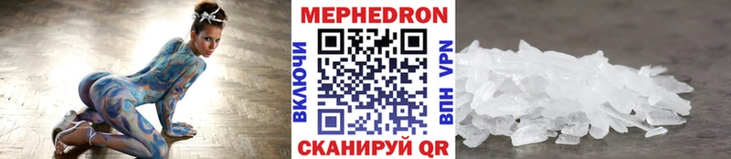 Меф мяу мяу  Череповец