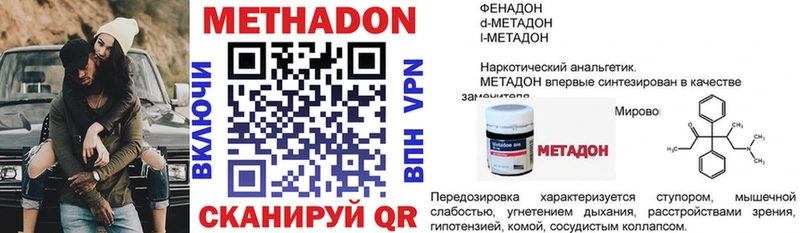 МЕТАДОН VHQ Купить закладки Череповец