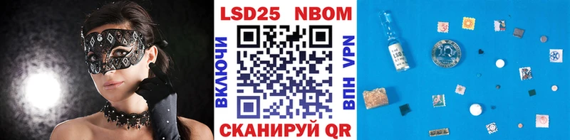 Марки NBOMe 1,8мг  Купить закладки  Череповец 